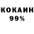 COCAIN 99% Setar