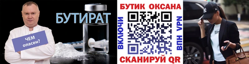 Бутират 99%  Суворов 
