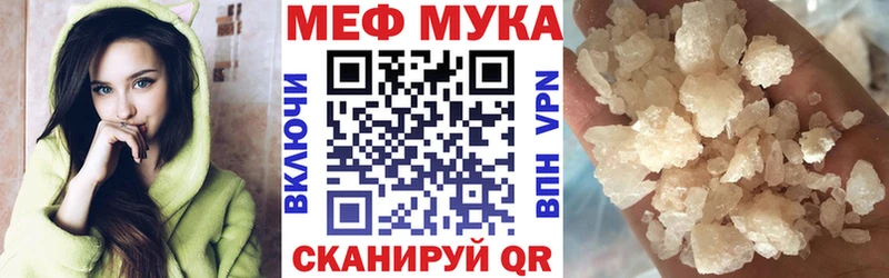 Меф мяу мяу  Суворов