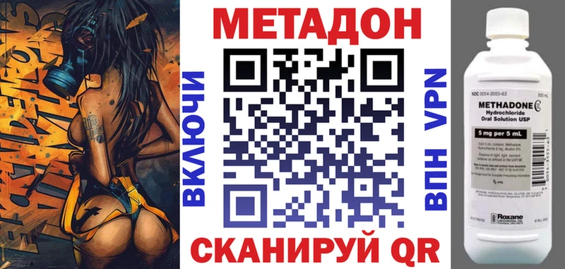 Метадон кристалл  Суворов 